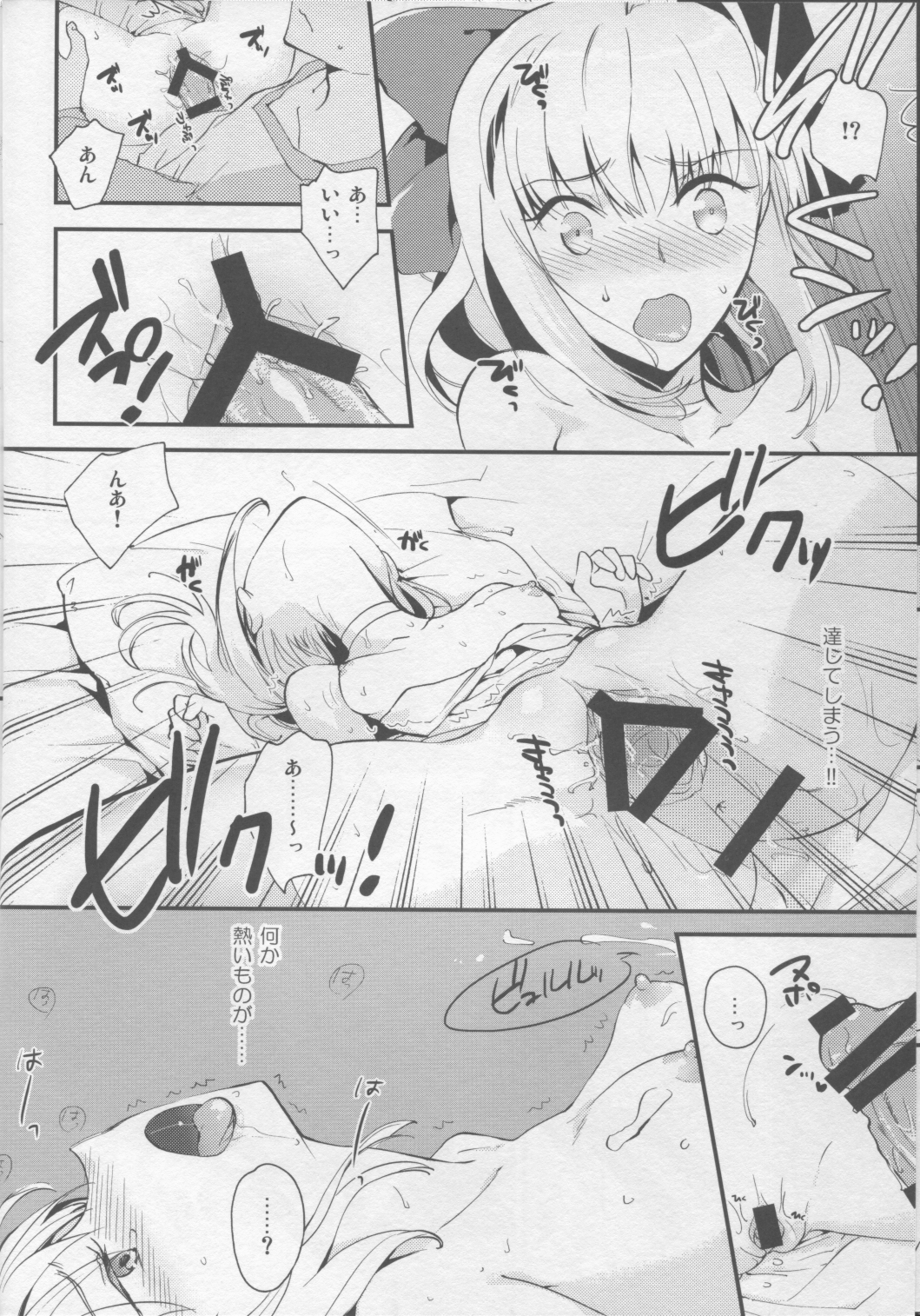 Eroge Mitai na Koishitai! page 7 full