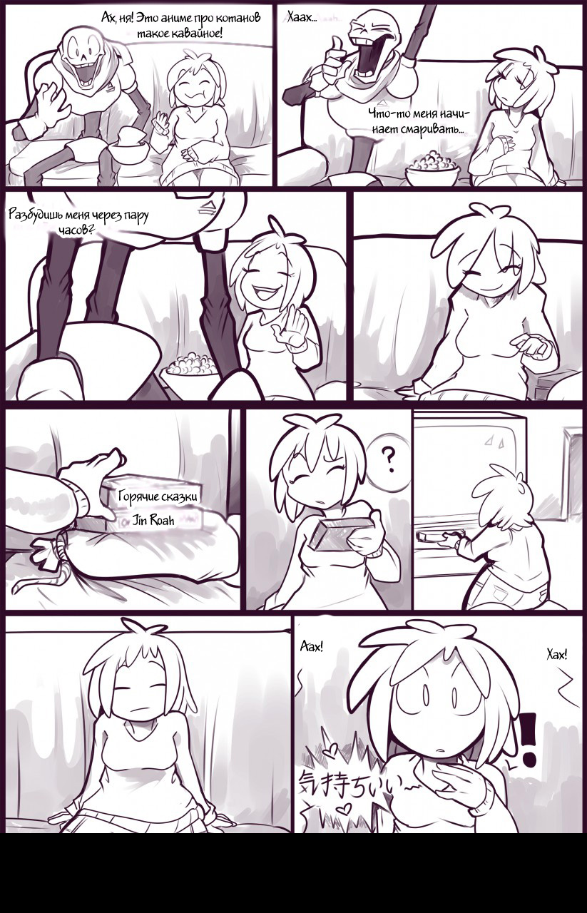 Movie Night page 4 full