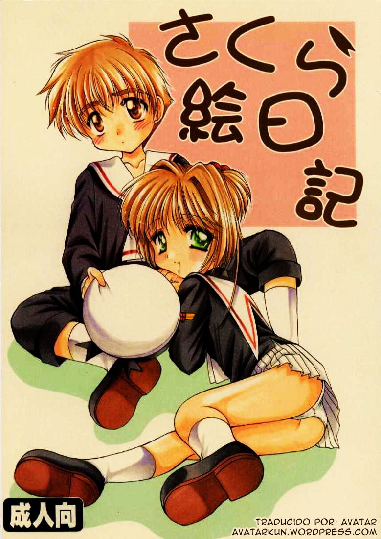 Sakura Enikki | In My School page 1 full
