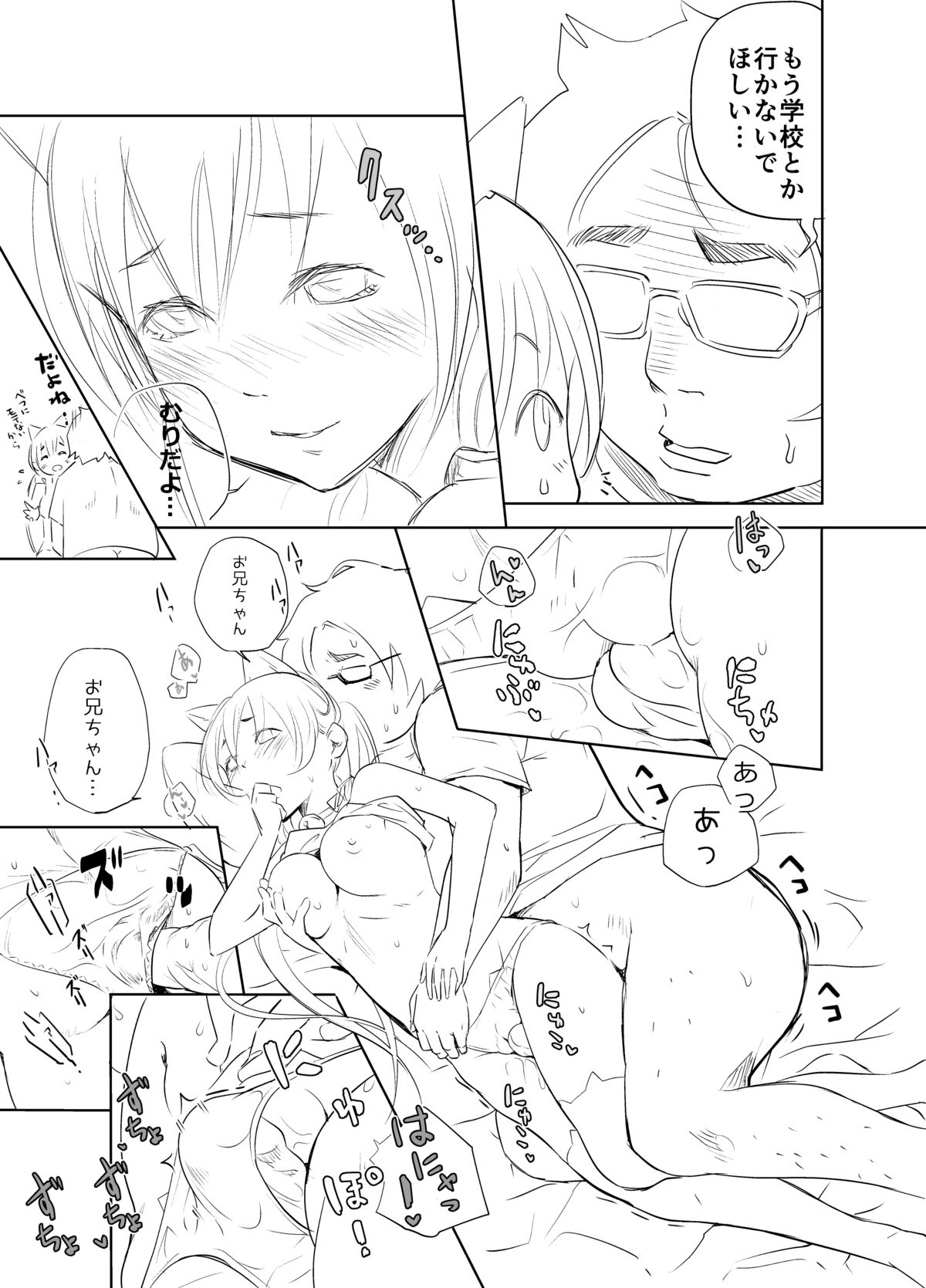 Neko Linge de Nukko Nuko page 5 full