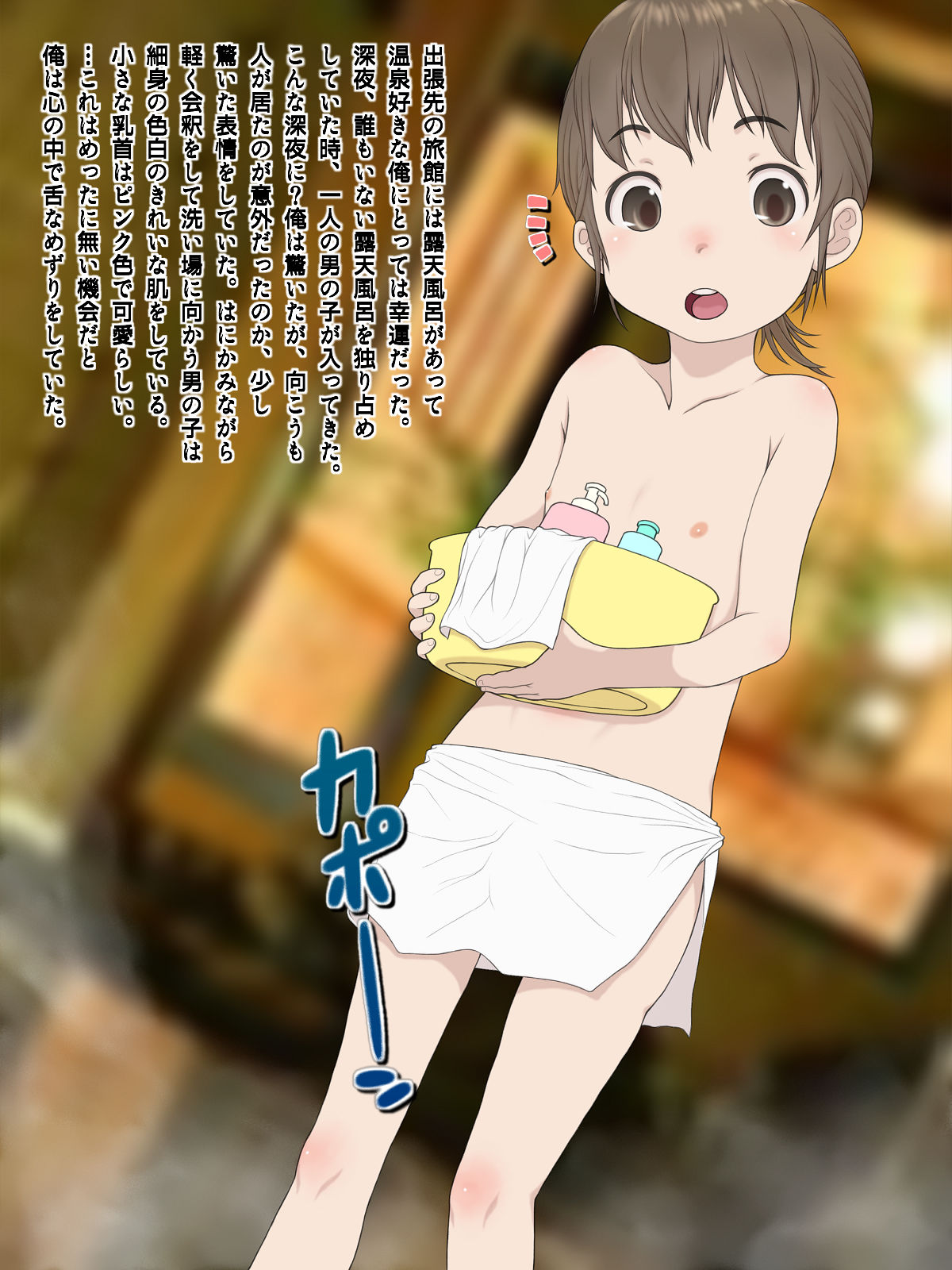 Onsen Ryokan no Otokonoko page 2 full
