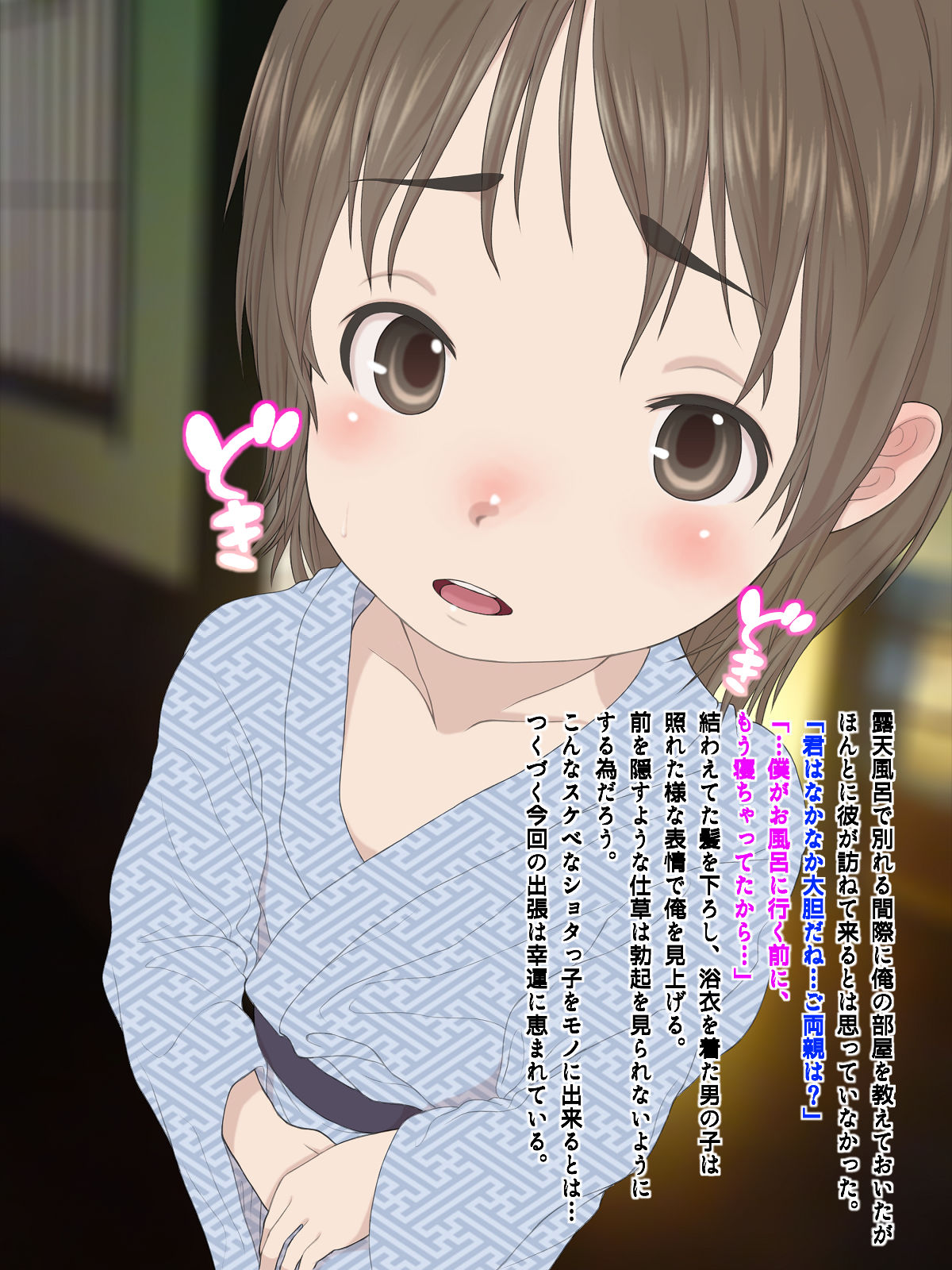Onsen Ryokan no Otokonoko page 8 full
