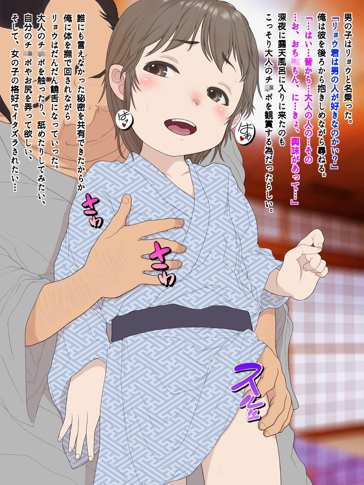 Onsen Ryokan no Otokonoko page 9 full