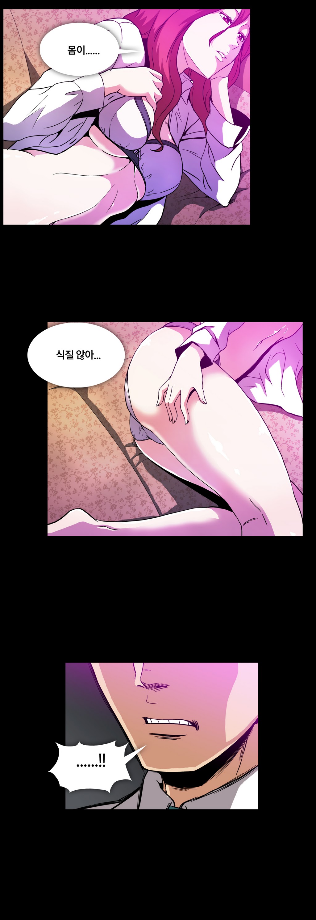 드러그 캔디 08~17 page 6 full