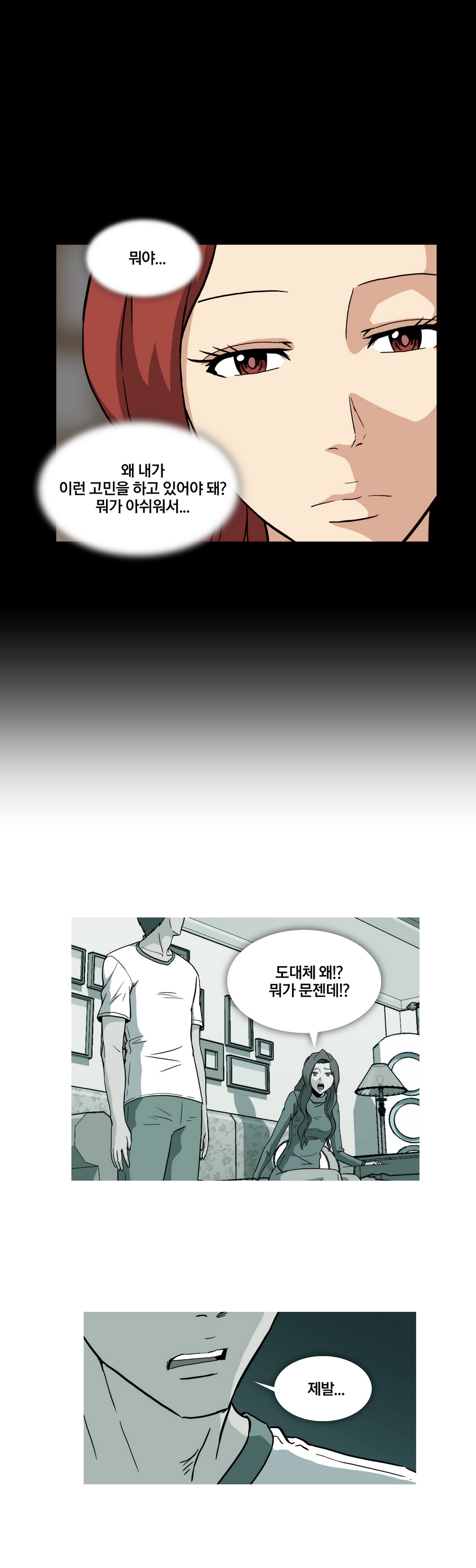 드러그 캔디 08~17 page 9 full