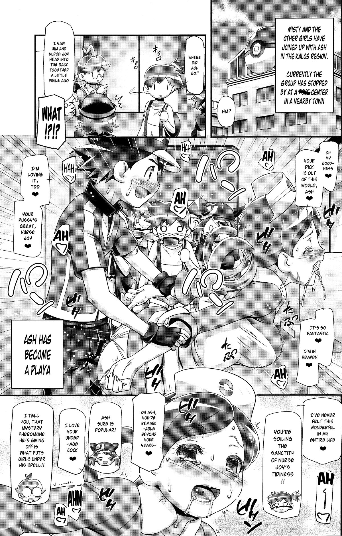 PM GALS Iris no Turn!! | PM GALS Iris's Turn!! page 2 full