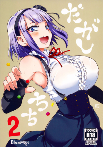 Dagashi Chichi 2 cover