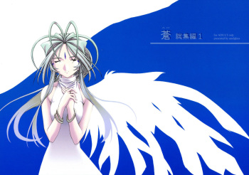 Ao Soushuuhen 1 cover