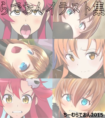 Radeon Illu Rub Shuu cover