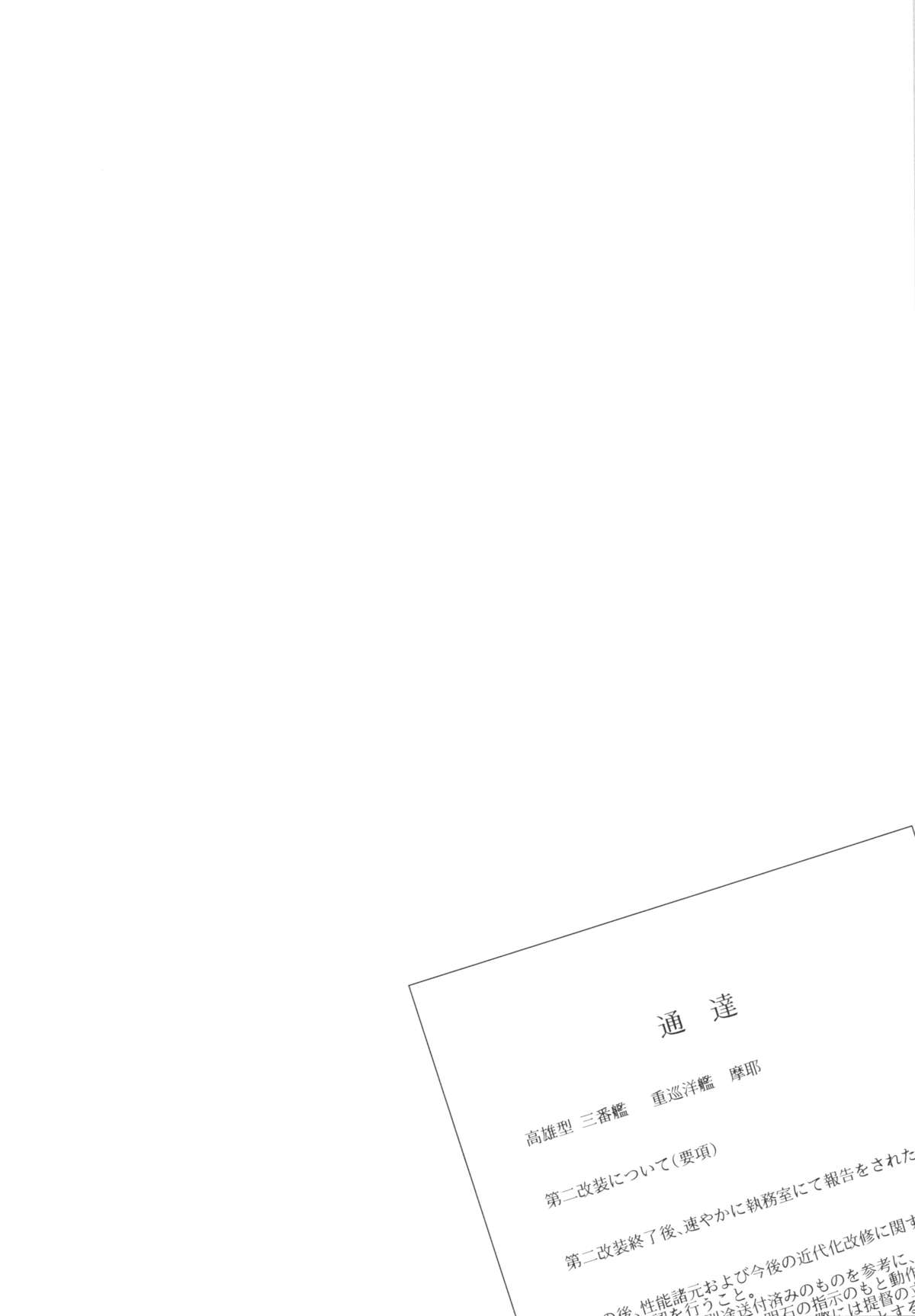 Maya no Maybe page 3 full