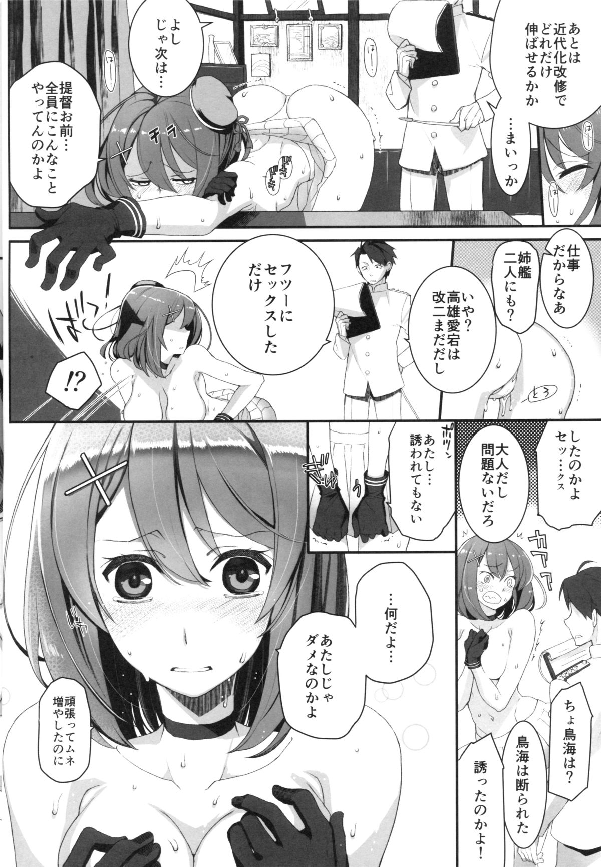 Maya no Maybe page 9 full