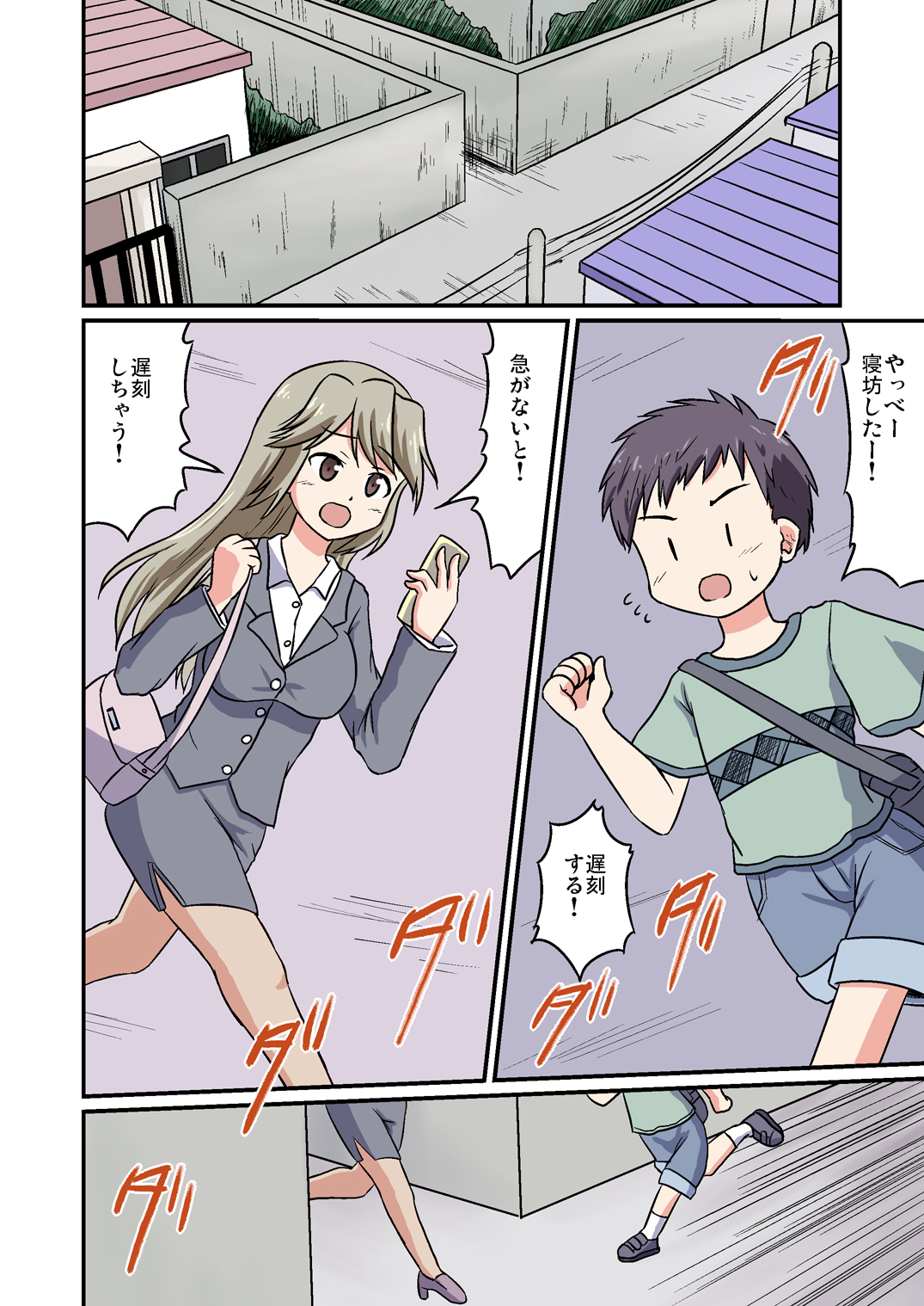 Boku ga Sensei!? page 2 full