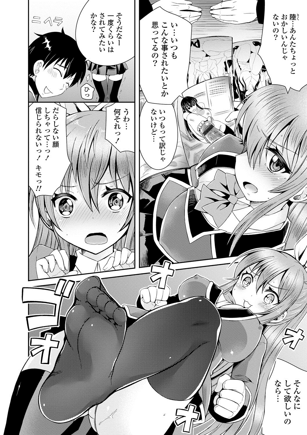 Mannaka page 9 full