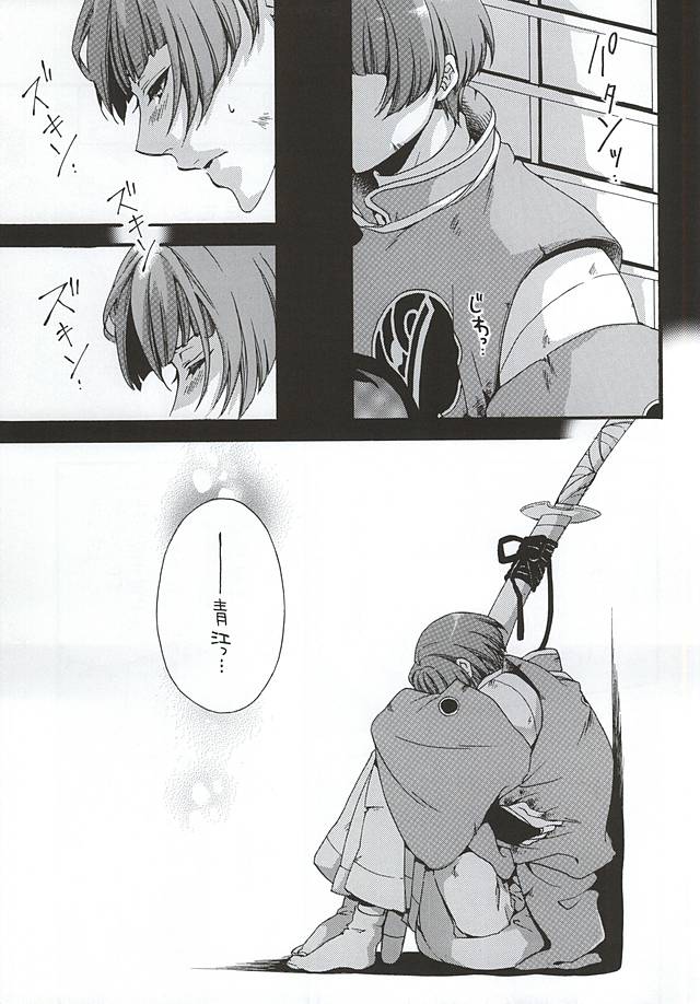 Kimi Iro Chiraseba Ake ni Somaru page 6 full