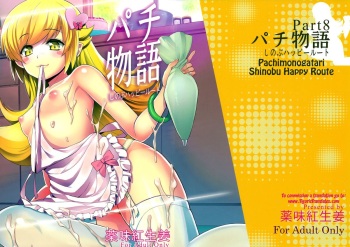 Pachimonogatari Part 8: Shinobu Happy Route cover