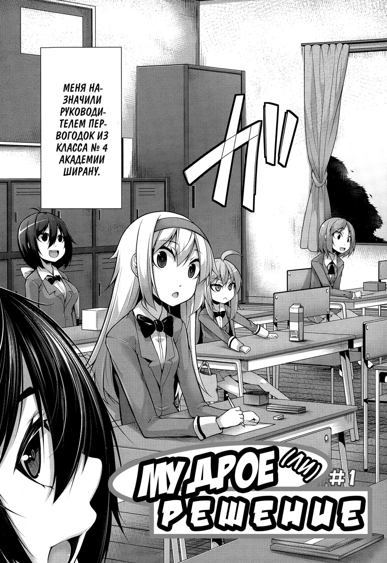 Clever? Solution Ch. 1-2 page 3 full