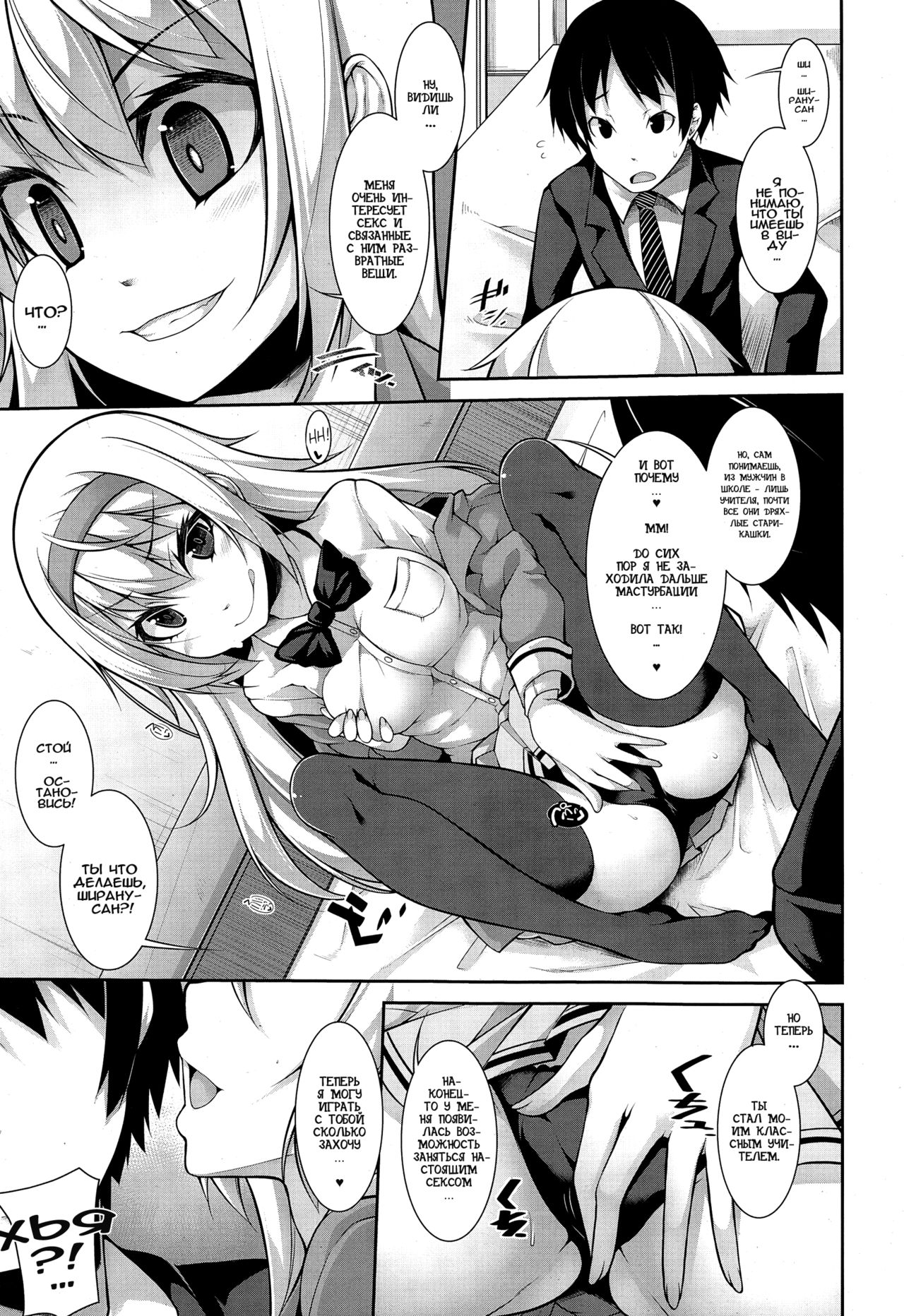 Clever? Solution Ch. 1-2 page 9 full