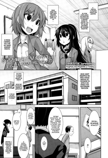 Clever? Solution Ch. 1-2 cover