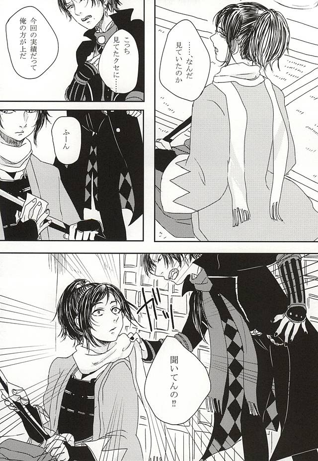 Kakushigoto page 4 full