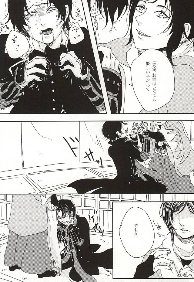 Kakushigoto page 6 full