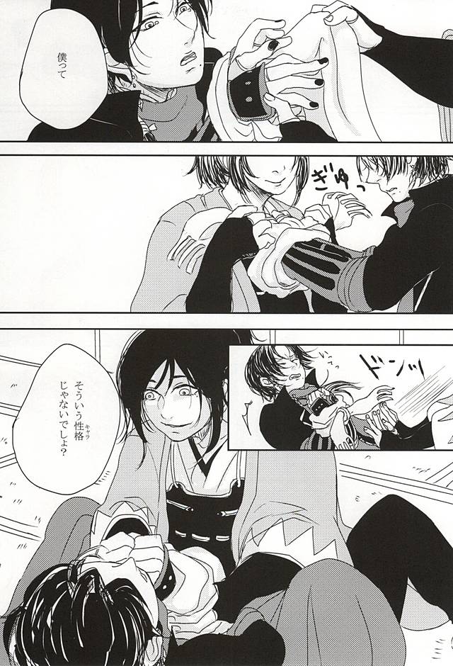 Kakushigoto page 7 full