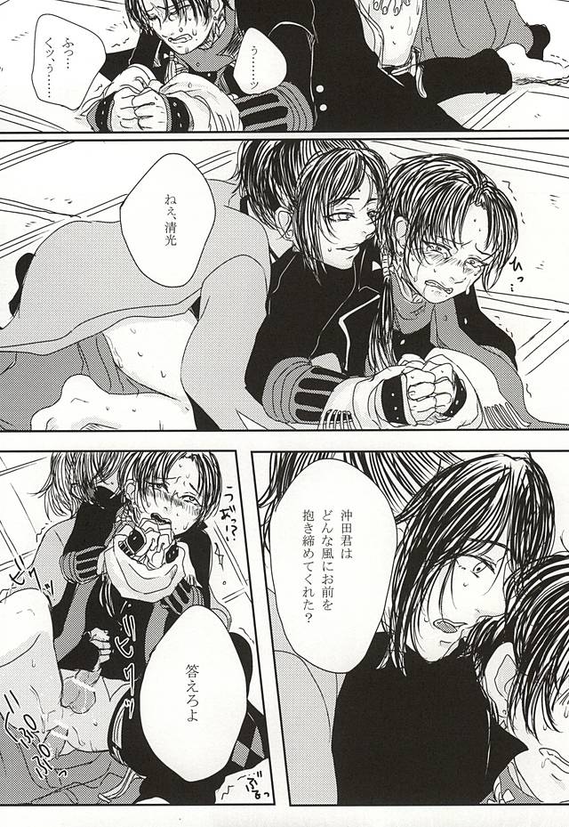 Kakushigoto page 8 full