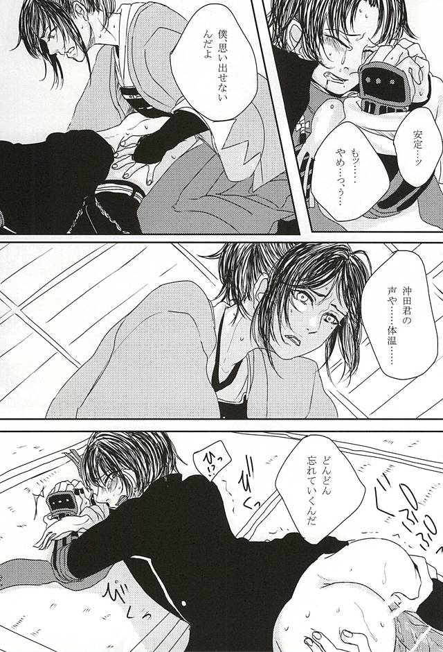 Kakushigoto page 9 full