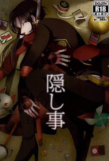 Kakushigoto cover