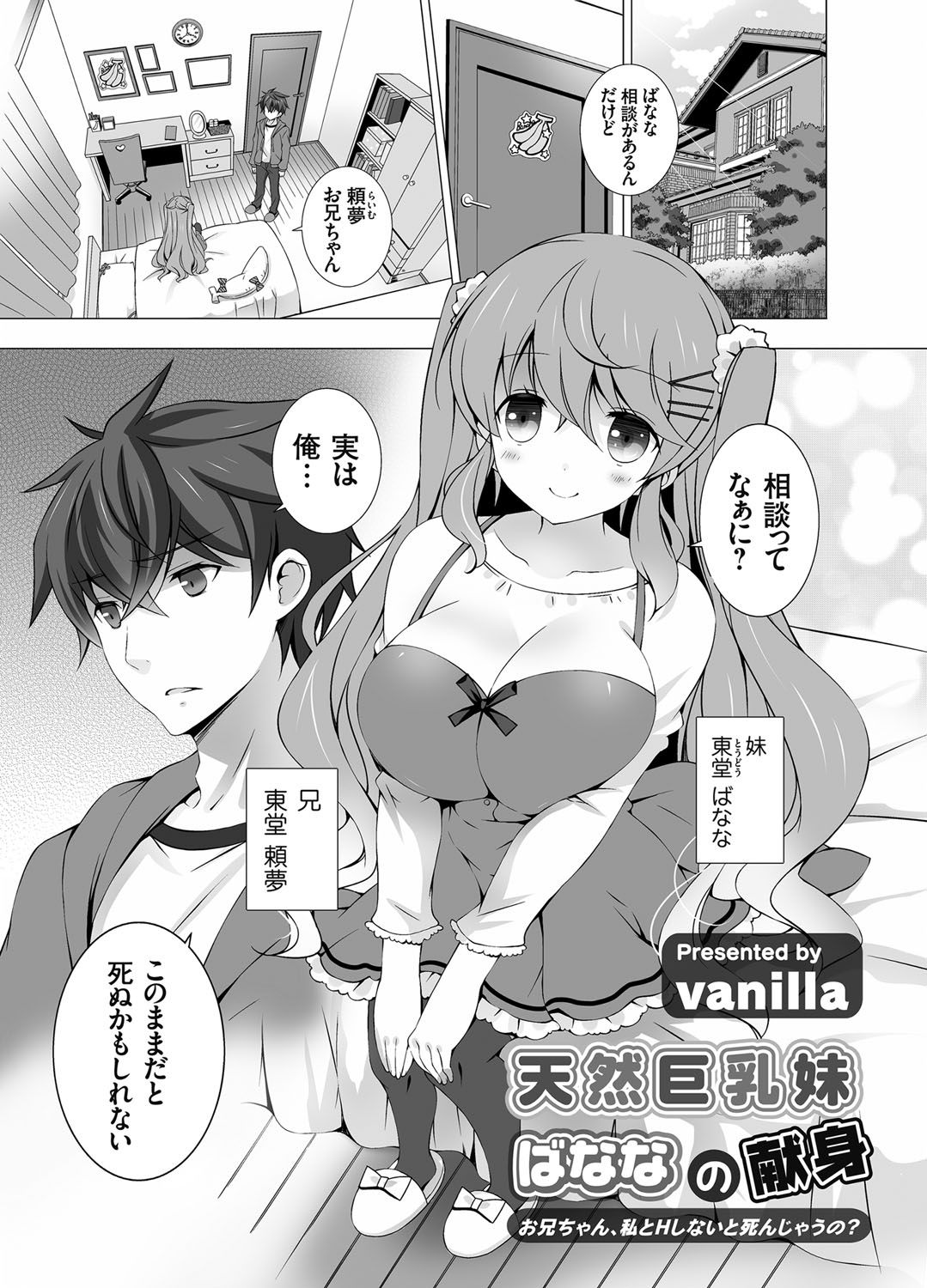 COMIC Grape Vol. 28 page 4 full