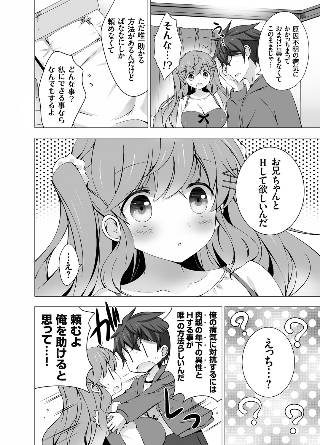 COMIC Grape Vol. 28 page 5 full