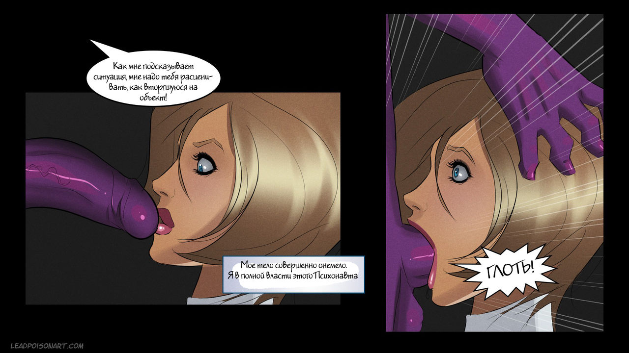 Slave Crisis #5 - Power Bomb page 10 full