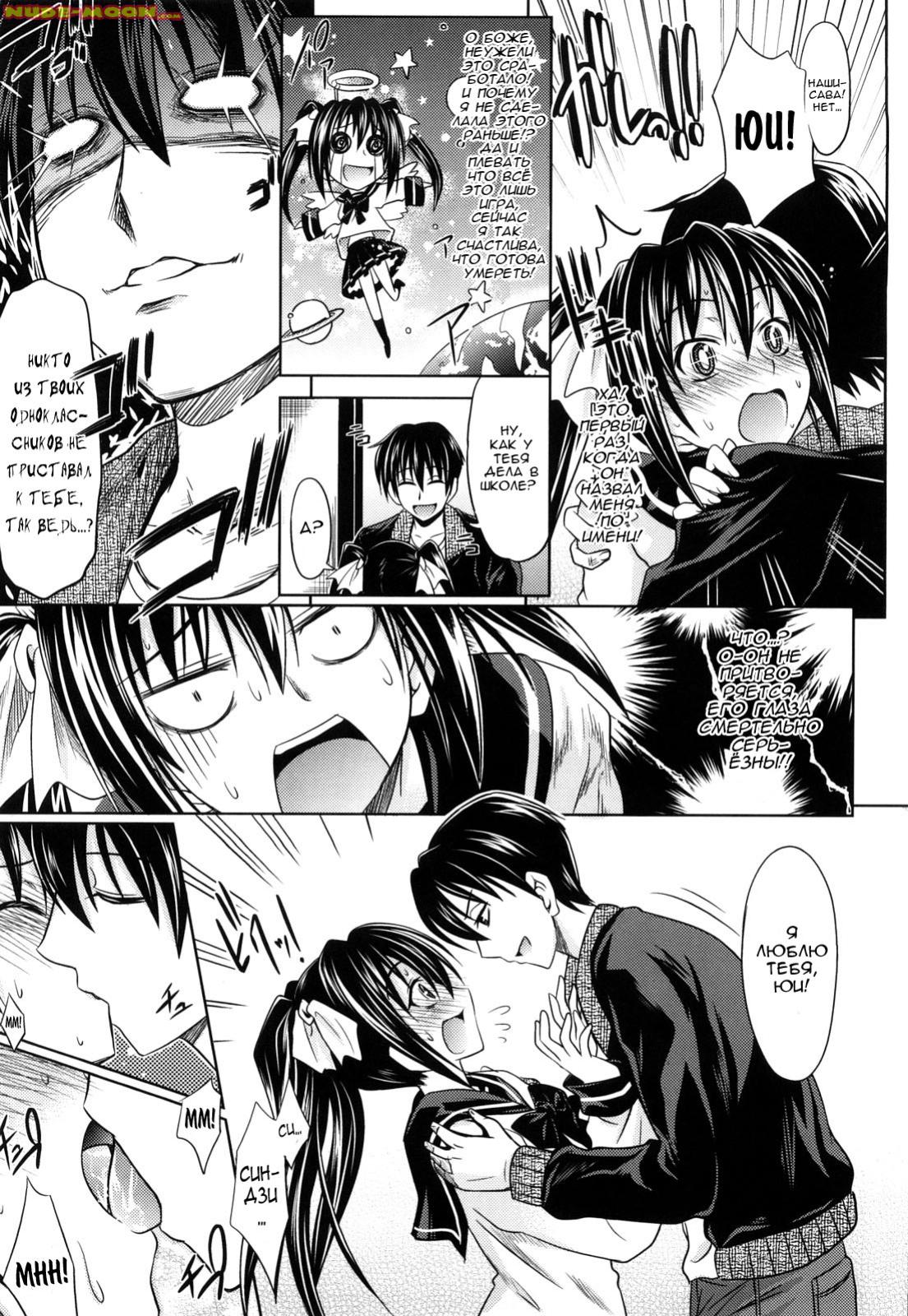 Project i page 5 full