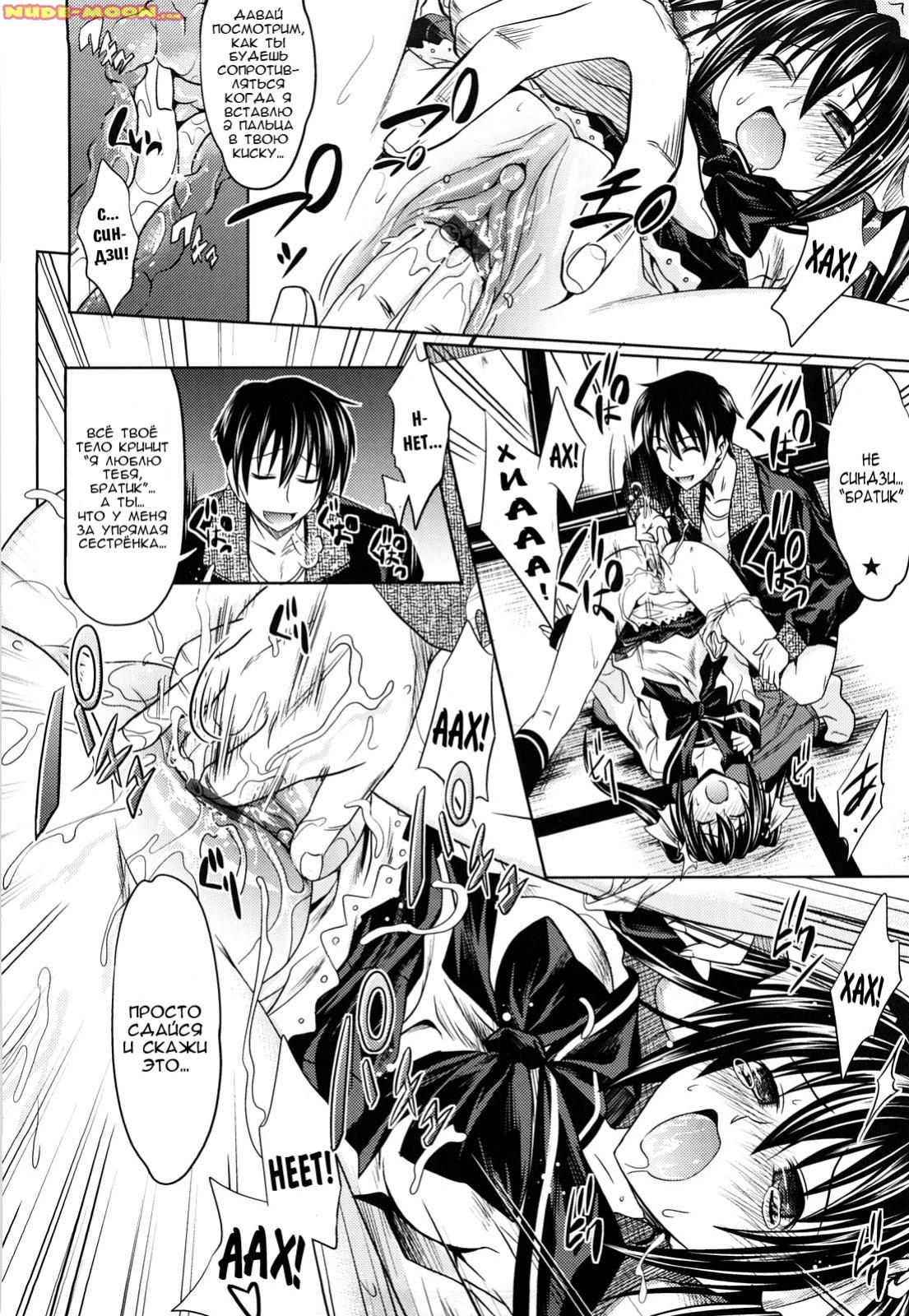 Project i page 8 full