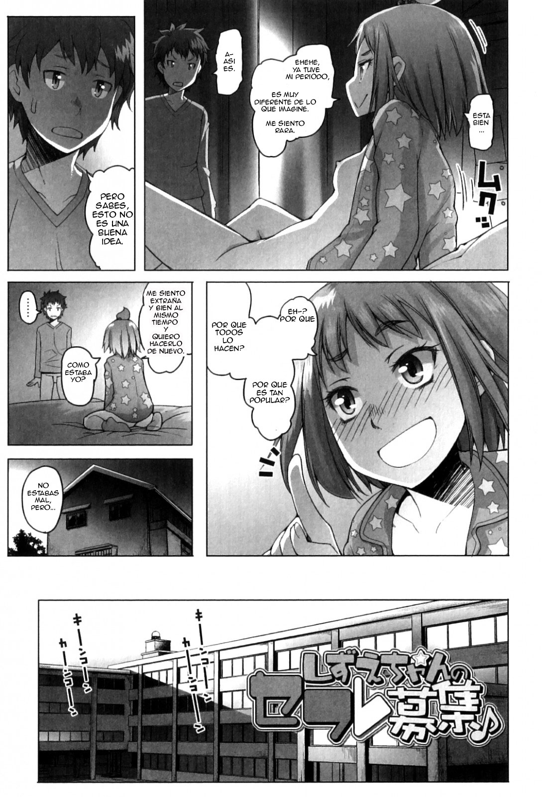 Shizue-chan no Sefure Boshuu | Shizue-chan and her Brother page 1 full