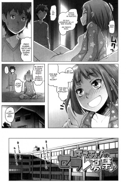Shizue-chan no Sefure Boshuu | Shizue-chan and her Brother