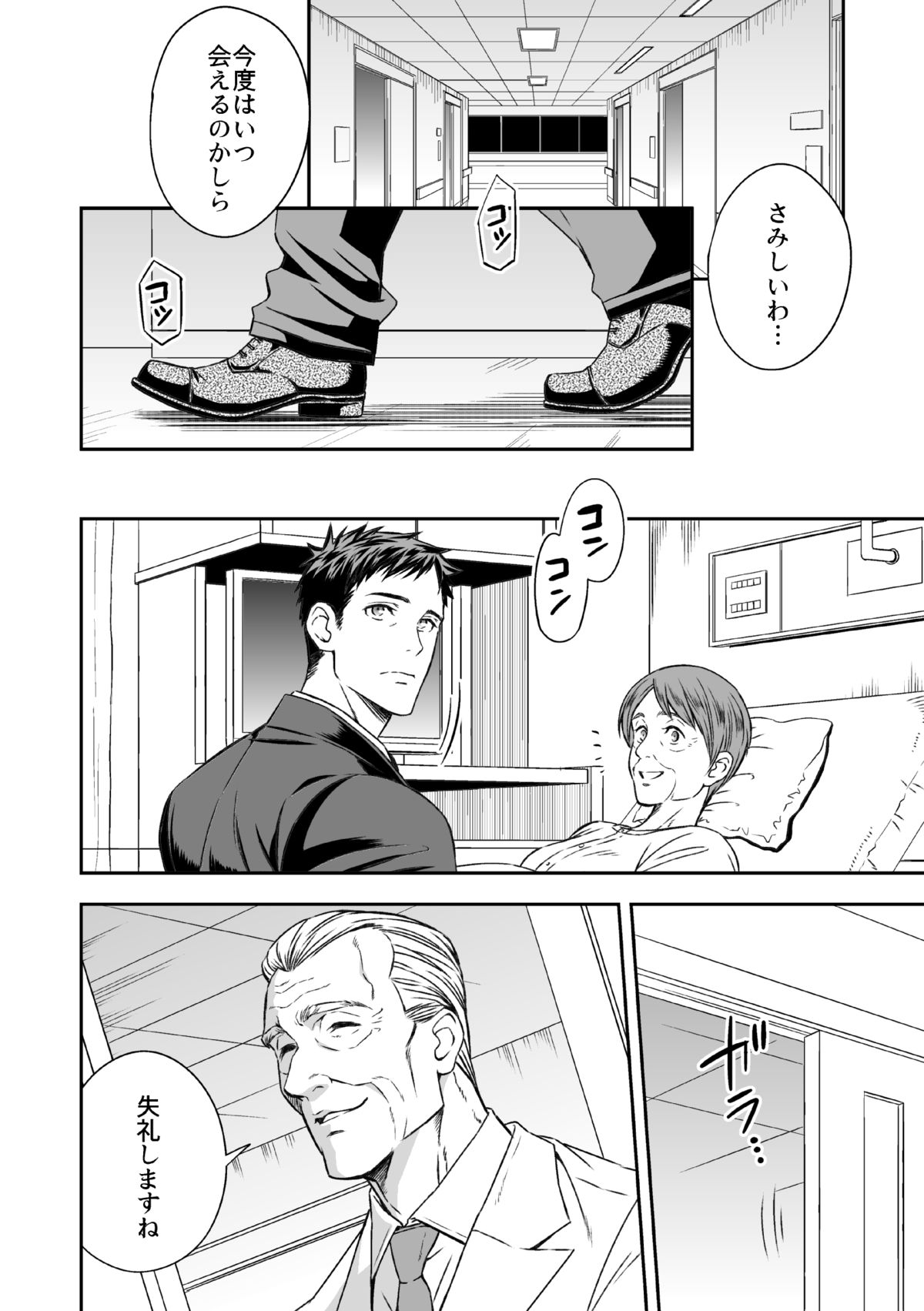 Chika Teien page 5 full