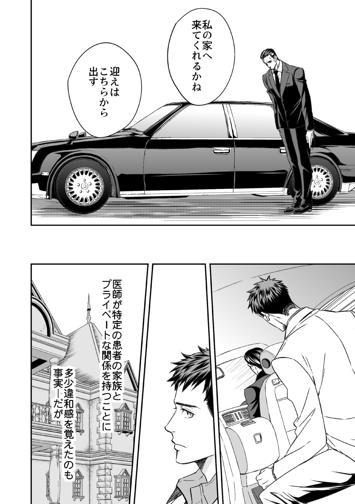 Chika Teien page 9 full