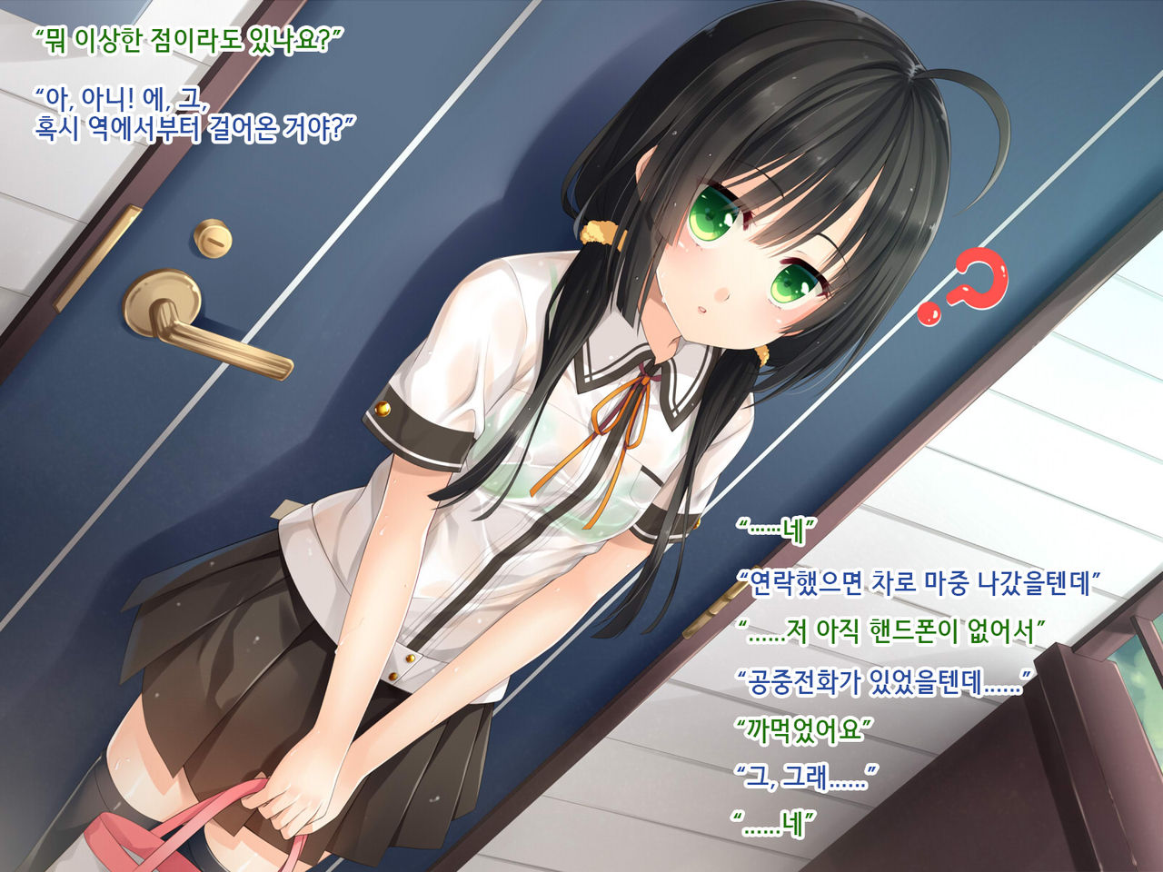 Natsuyasumi no Keikaku! | 여름방학 桂획! page 10 full