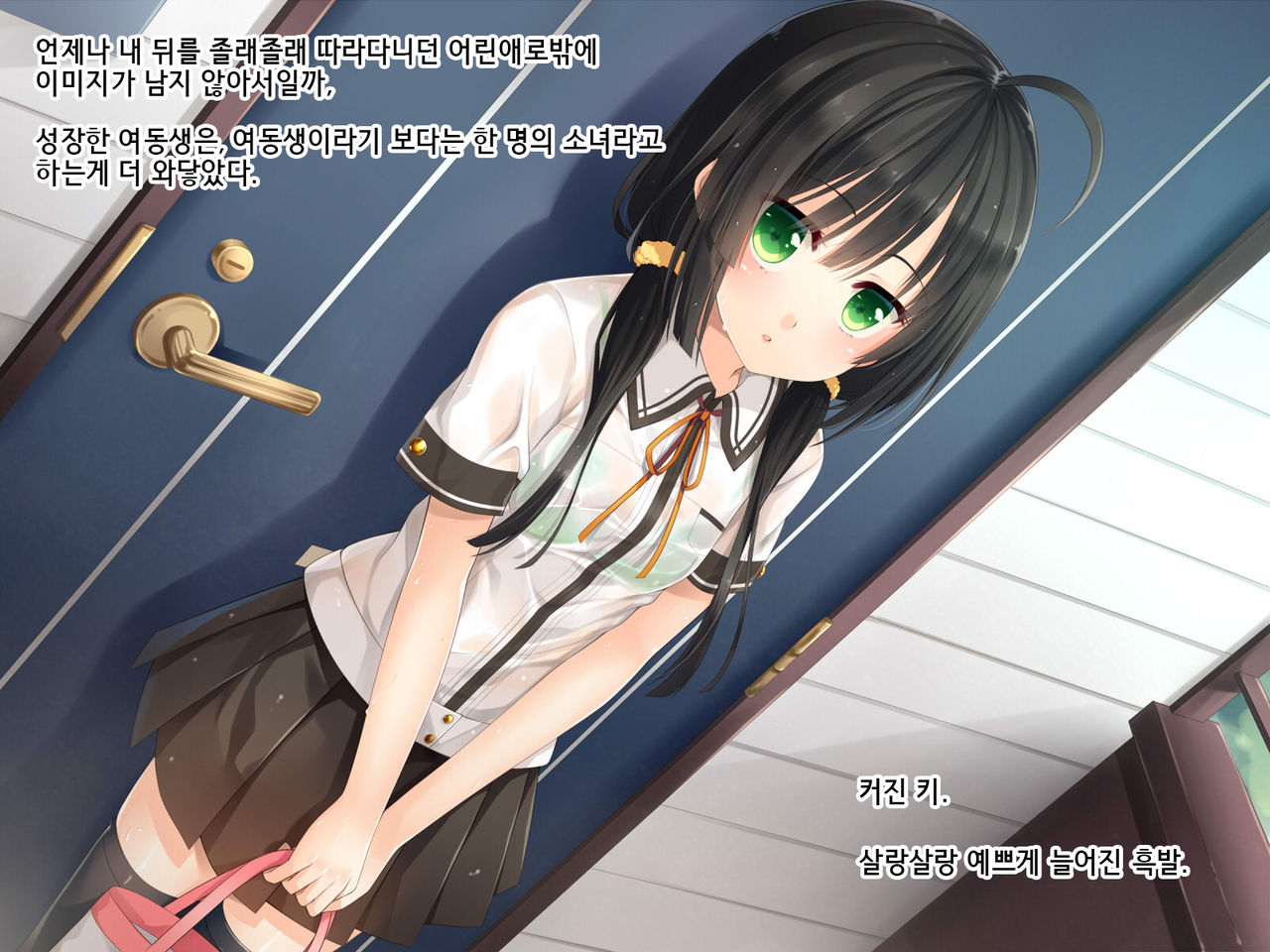 Natsuyasumi no Keikaku! | 여름방학 桂획! page 6 full