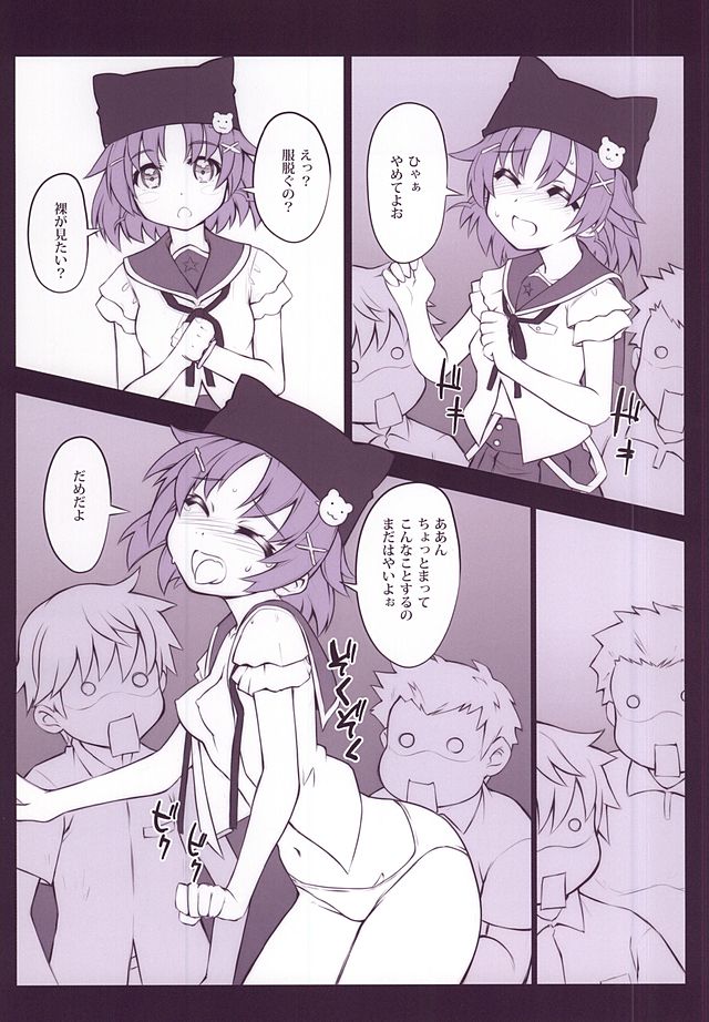 Gakuen SeiKatsubu Katsudou Kiroku page 10 full