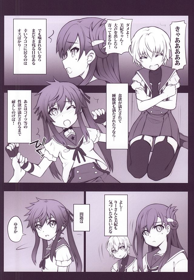 Gakuen SeiKatsubu Katsudou Kiroku page 5 full