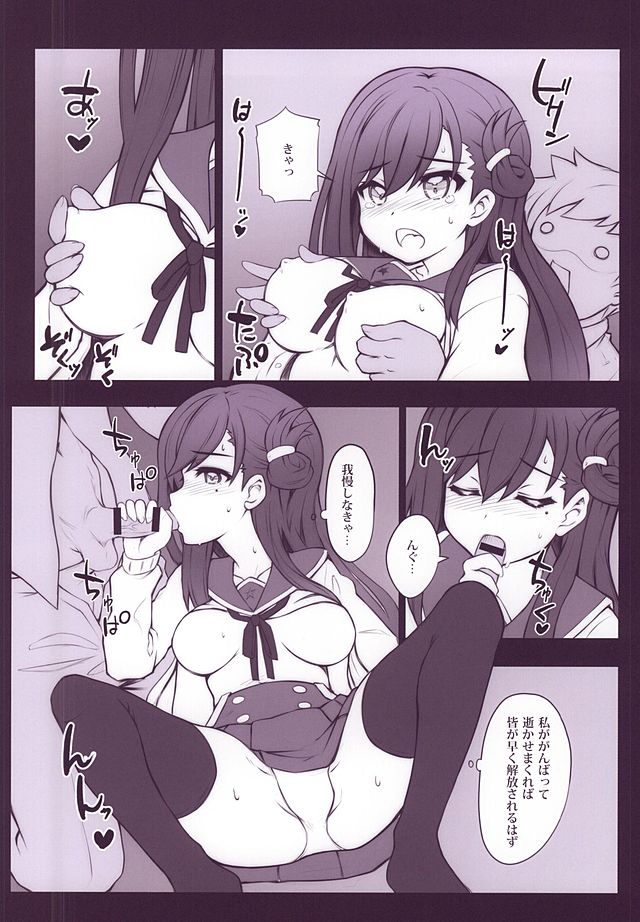 Gakuen SeiKatsubu Katsudou Kiroku page 9 full