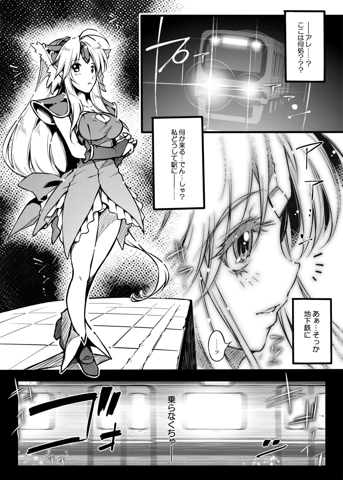 Tanpen Densetsu 3 page 5 full