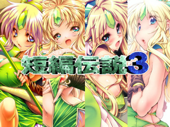 Tanpen Densetsu 3 cover