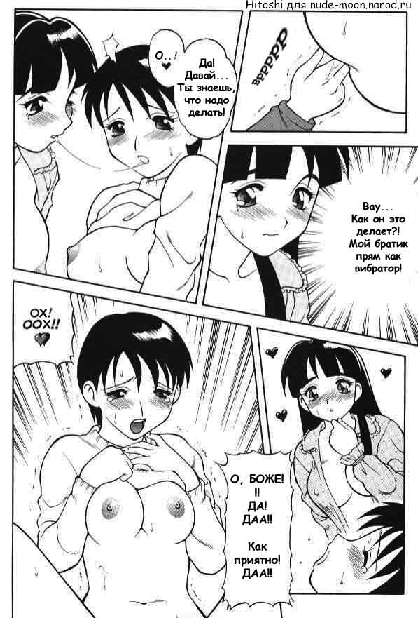 Super Taboo Extreme 2 page 9 full