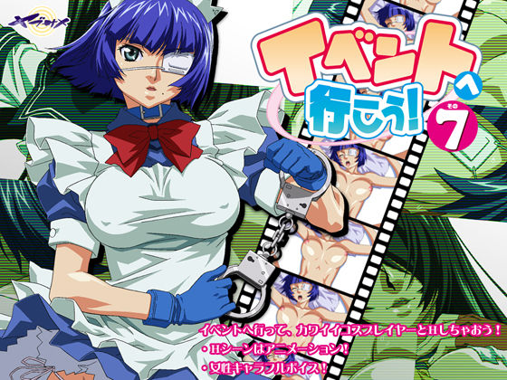 Event e Ikou! Sono 7 page 1 full