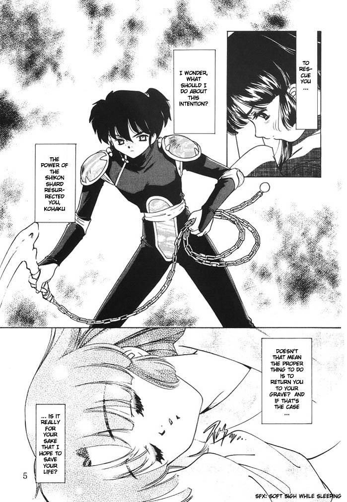 Mugen Jouya | Night-Long Fantasy page 4 full