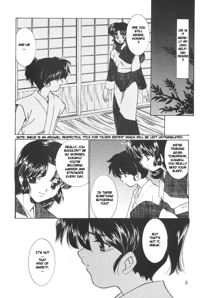Mugen Jouya | Night-Long Fantasy page 5 full