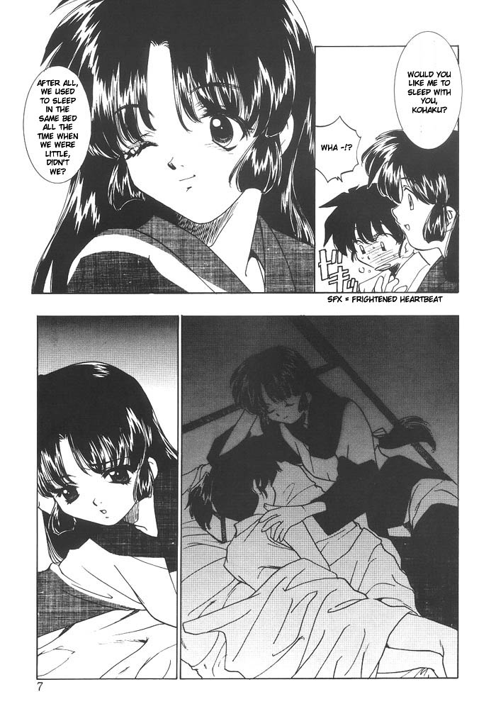 Mugen Jouya | Night-Long Fantasy page 6 full