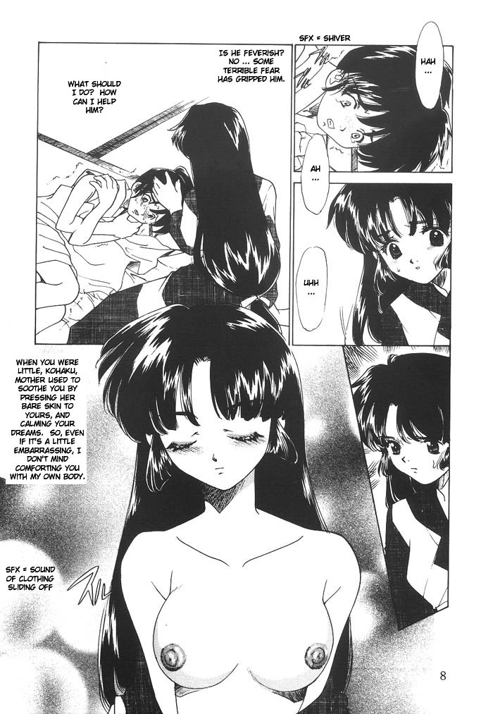 Mugen Jouya | Night-Long Fantasy page 7 full
